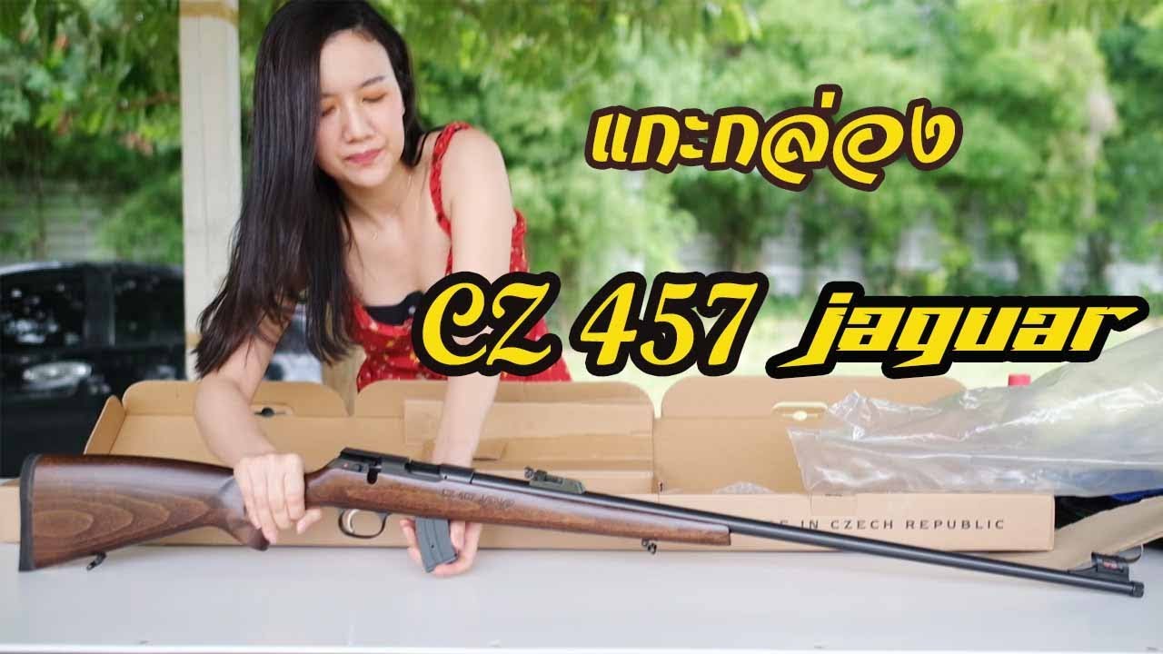 แกะกล่อง CZ 457 JAGUAR