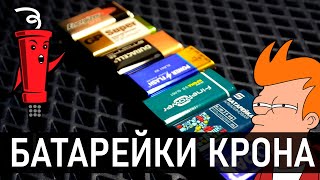 Батарейка типа &quot;Крона&quot; тестируем