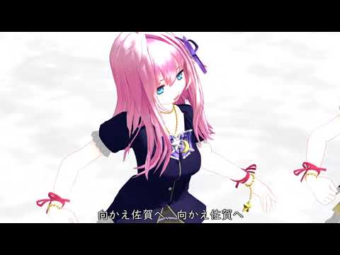 向かえ佐賀へ P.my feat.闇音レンリ