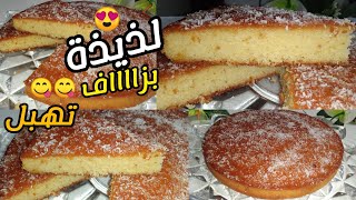 خفيف بحال الريشة ⁉️بيضة وحدة بلا دقيق ابيض بدون سميدة احسن من الكيك والحرشة كيدوب في الفم/cake