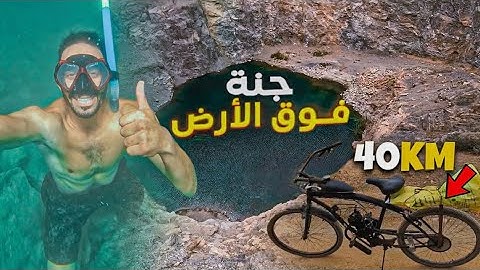  مغامرة نحو بحيرة مخفية وسط الجبال بمحرك صغير! 😱🏞