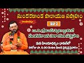 Live      day 3  dr p srinivas swamy  hindu dharmmam