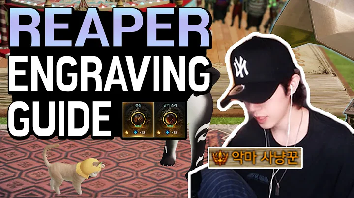 [EN] REAPER Engraving Guide [Lost Ark] [Thirst Hun...