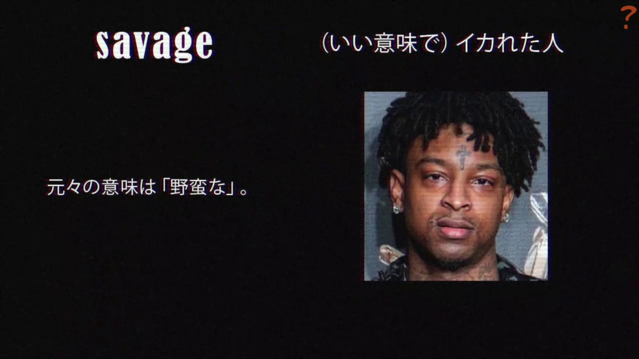 Hiphopスラング25選 知っておきたい Prod Rome Youtube