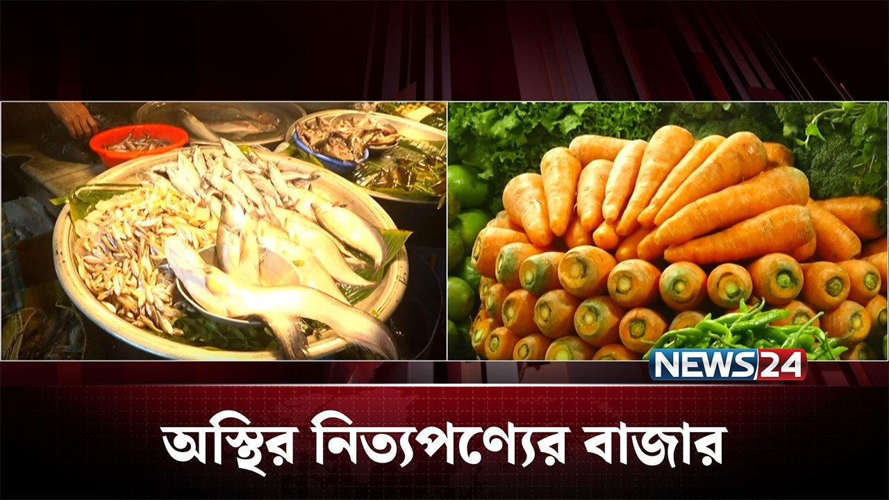 চট্টগ্রামে আবারো অস্থির হয়ে উঠছে মাছ মাংসের বাজার | News24