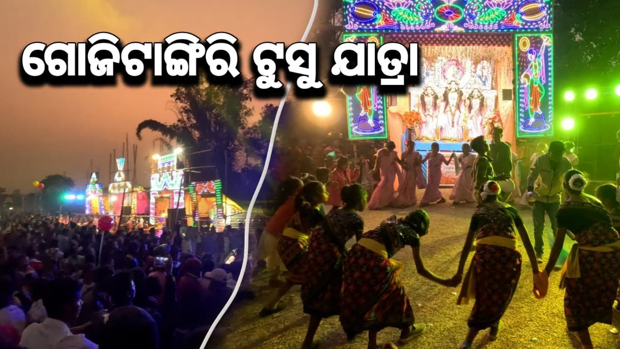 Gojitangiri Tusu Mela 2026 #introducingodisha