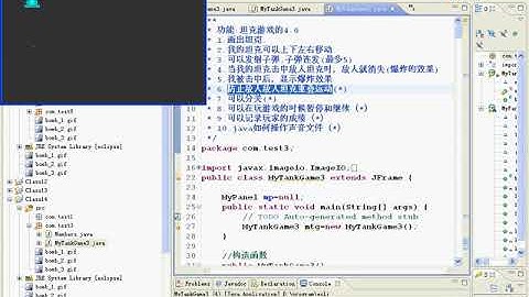 韩顺平 循序渐进学 java 从入门到精通 第47讲 坦克大战11