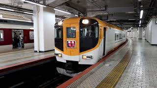 近鉄12410系NN13編成 特急 鳥羽行き 京都駅1番のりば発車 2023年5月2日撮影