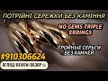 EliteGold - серьги из трех колец разных цветов в 750 пробе (комплект)