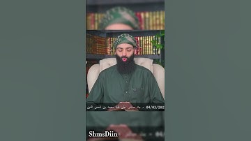 تلاوة للشيخ محمد بن شمس الدين  حفظه الله تعالى. #محمد_بن_شمس_الدين