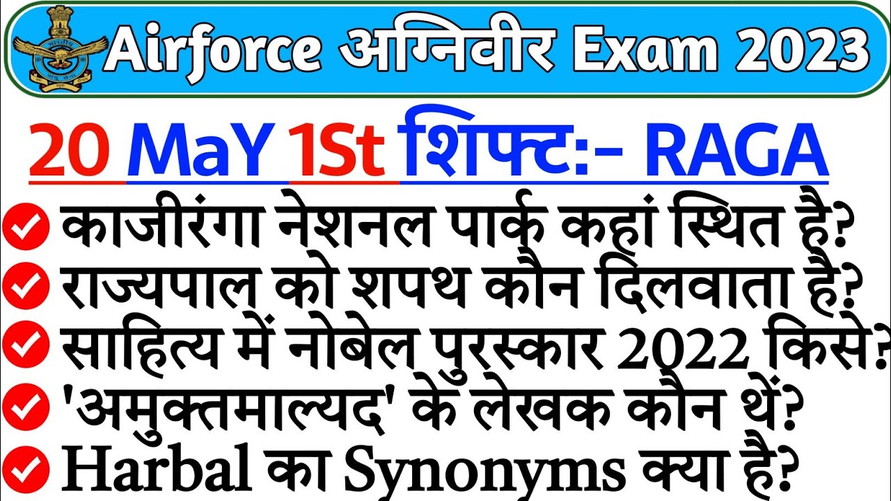 Airforce Agniveer 20 May 1st Shift Exam Analysis Airforce Agniveer airforce-agniveer-20-may-1st-shift-exam-analysis-airforce-agniveer