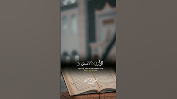 #القرآن_الكريم_راحة_نفسية #اللهم_صل_وسلم_على_نبينا_محمد #سورة_العلق #اكسبلورفولو #راحة_نفسية #🤍🤍🤲