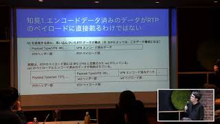 WebRTC Meetup Tokyo #23 #webrtcjp