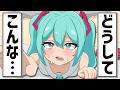【初音ミク アニメ】動物園で苦労する初音ミクと重音テト【アニメ】【コント】