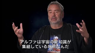 リュック・ベッソン監督が本作を熱く語る！！／映画『ヴァレリアン 千の惑星の救世主』特別映像