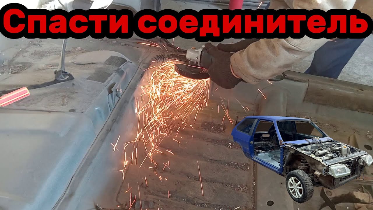 Усилитель лонжерона ваз