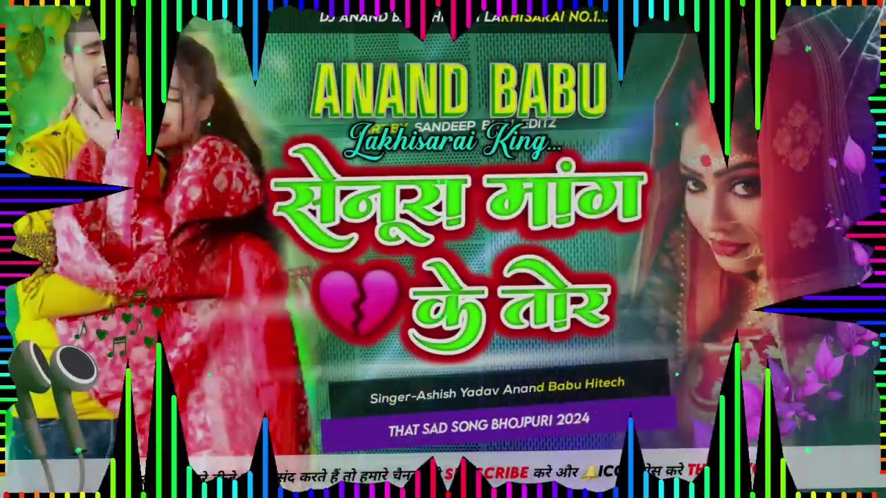 #✓✓Senura_Mang_Ke_Tor Ashish_Yadav Sad Song Hard Toing Bass Mix✓✓ Anand_Babu_Hitech_Lakhisarai