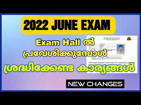 IGNOU EXAM NEW CHANGES | IGNOU JUNE 2022 EXAMS | IGNOU MALAYALAM | #ignoumalayalam #ignouexam