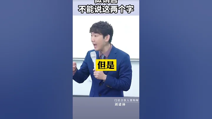 做銷售這兩字不能說 - 天天要聞