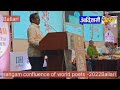 Sangam confluence of world poets2022 ballari by adivasi bharat