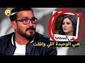  محمد رجب  الممثل اللي رفضوا يشتغلوا معاه  