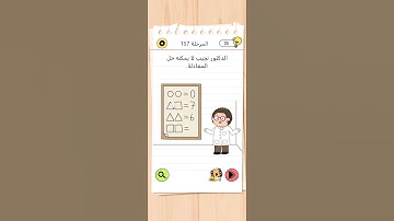 Brain Test 4 المرحلة 157 #braingames #braintest #game #gameplay #gaming #level