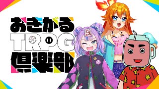 New Cthulhu Mythos TRPG Nautilus of the Deep Sea by Suzuki-san, Kyonshi Ci-chan, and Ichimi Bomb