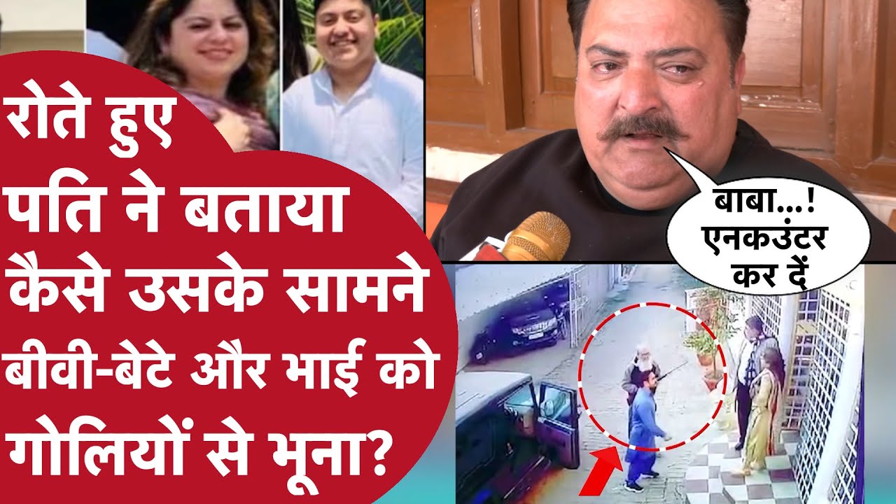 'मेरे बेटे के सिर में गोली मार दी...' पहली बार हत्याकांड बताते हुए फफक पड़े चश्मदीद पिता फरीद