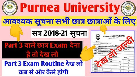 Purnea University part 3 Exam Routine जारी,Purnea University part 3 Exam New Updates Session 2018-21