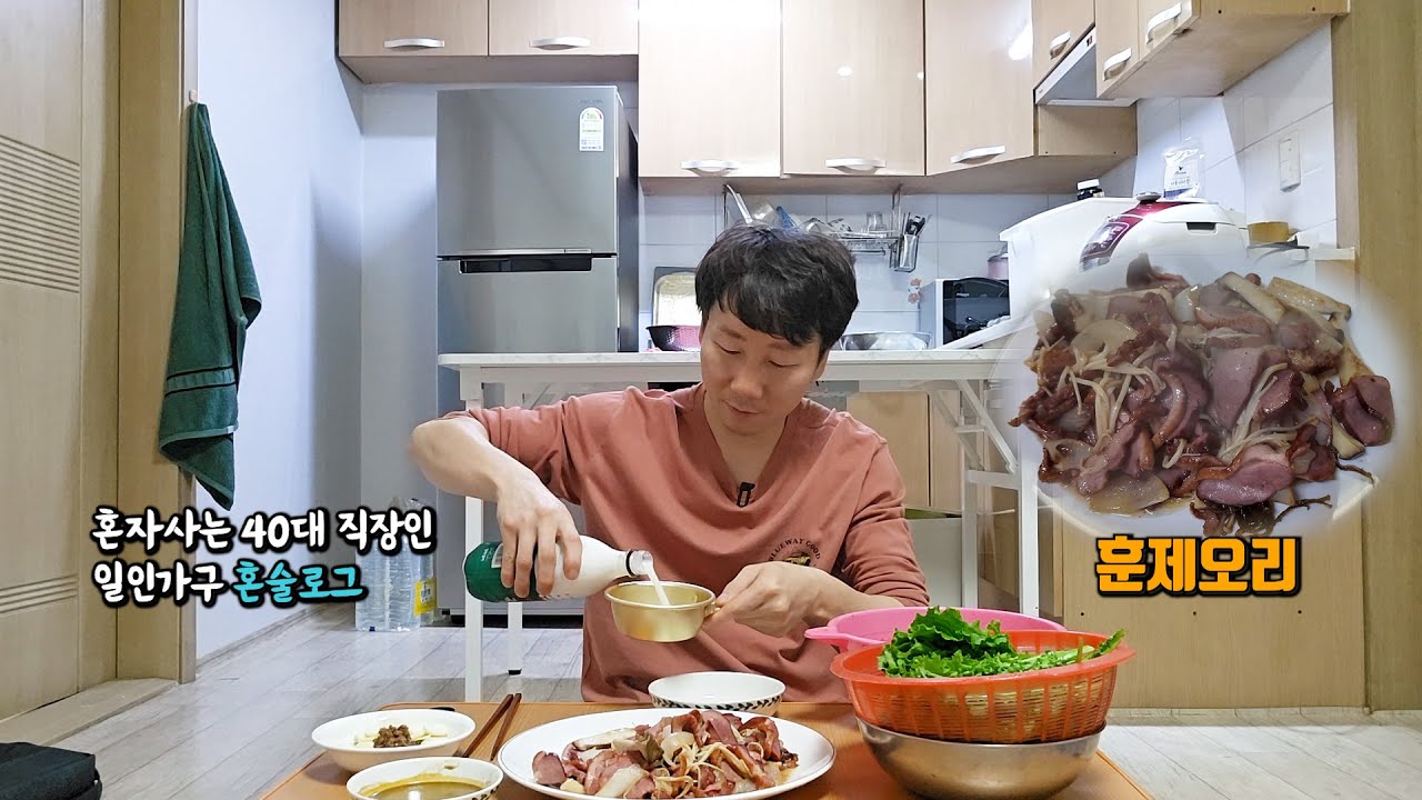 가끔은 직접 만든 오리훈제야채볶음에 막걸리   한잔하는 것도 나쁘지 않네요~ 40대 직장인  대전 총각의 혼술 일상 먹방 브이로그.