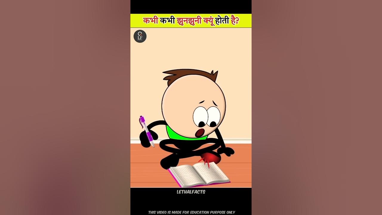 Why Do Our Body Parts Fall Asleep YouTube