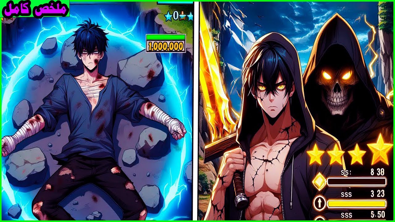 بعد 10 سنين من اختطاف اخته بيحصل علي نظام ملك الأرواح وبينطلق في رحلة البحث عنها | ملخص مانهوا كامل