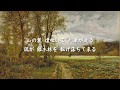 案山子 - さだまさし | カラオケ/ガイド無し伴奏/歌詞付/オリジナルキー