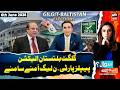 Sawal Yeh Hai | Maria Memon | 6th June 2026 - ARY News