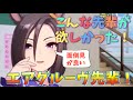 【ウマ娘】こんな先輩が欲しかった!エアグルーヴの献身さがわかるお話~ウマ娘 プリティーダービー~【プレイ動画】