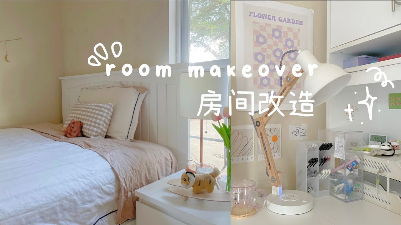 房间改造room makeover ☁️ ~ first video!! ~ pinterest inspired, cute ...