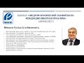 Синдром хронической тазовой боли. Физиолечение. д.м.н., проф. Ибишев Х.С. Вебинар 6.06.2023