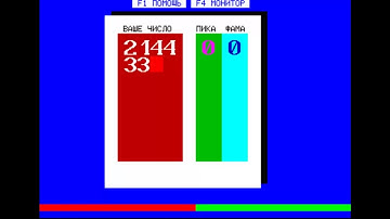 PF MASTERMIND MASTERMIND WITH NUMBERS FROM COMPUTER ORION 128 & http zvzd3d ru Orion128 Main html #