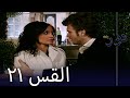 مسلسل نور   الحلقة   