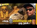 Exclusive : Egypt-ல் Mummy Museum நேரடி Visit 😱 | Tamil Trekker