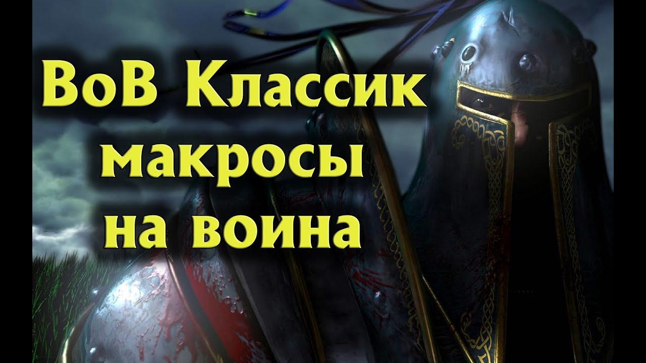 Макрос на авто сап