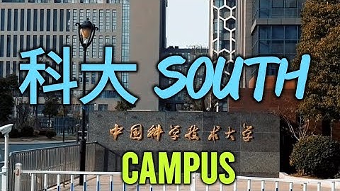 South Campus #china #USTC #Hefei