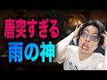 1182話 最近のワンピースって神とか幻獣ばかりで節操がないよね #onepiece