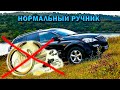 SsangYong Kyron делаем нормальный ручник