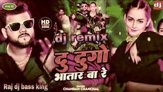 abhi milal samacha ba re akar do do go bhatar ba re bhajpuri song dj remix 2025 दूदू गो भतार बा 