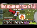 Выиграли два раза подряд и послали игрока в АД! Sky Royal, Blockman GO!