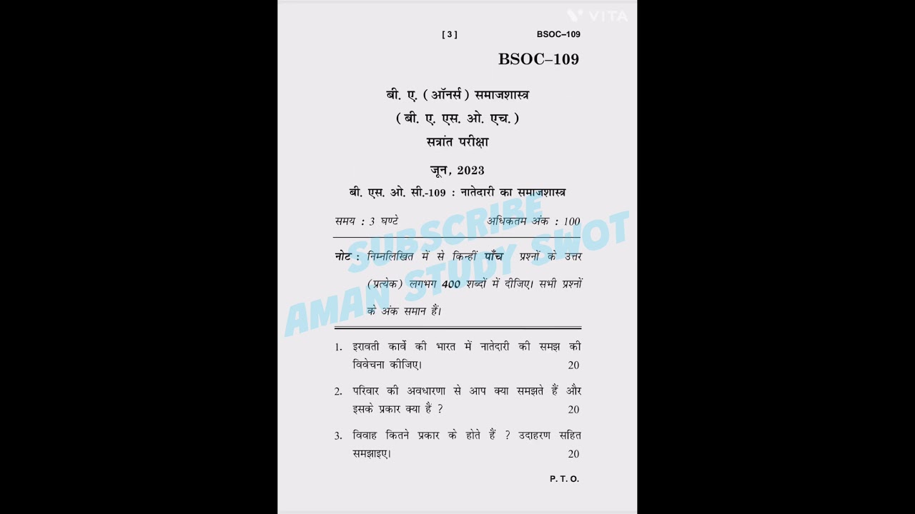 BSOC-109 JUNE 2023, Previous Year Question Paper 