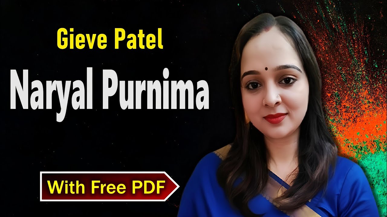 Naryal Purnima by Gieve Patel | Naryal Purnima Poem