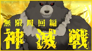 【グラブル-配信202】神滅戦無限周回編、コロゥを狩る
