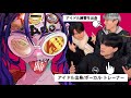 Ado-踊(odo)アイドル出身のリアル反応[韓国人リアクション]